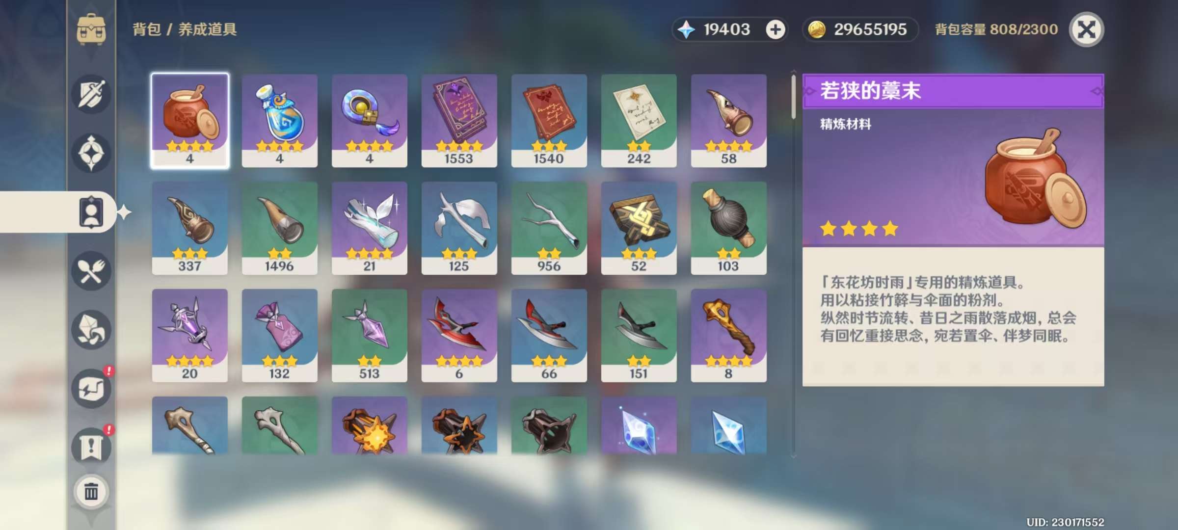 YSKM311944原神账号详情图6