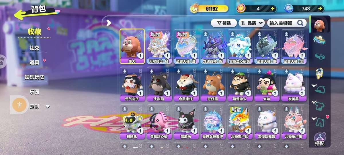 DZKM31407蛋仔派对账号详情图2
