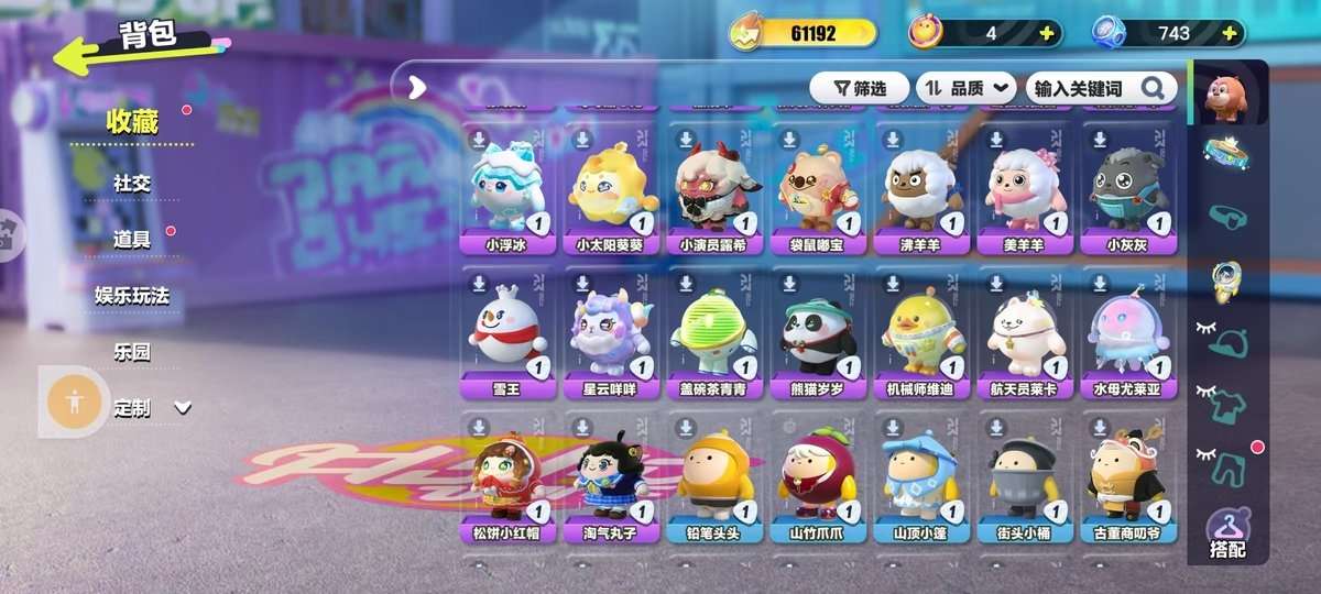 DZKM31407蛋仔派对账号详情图3