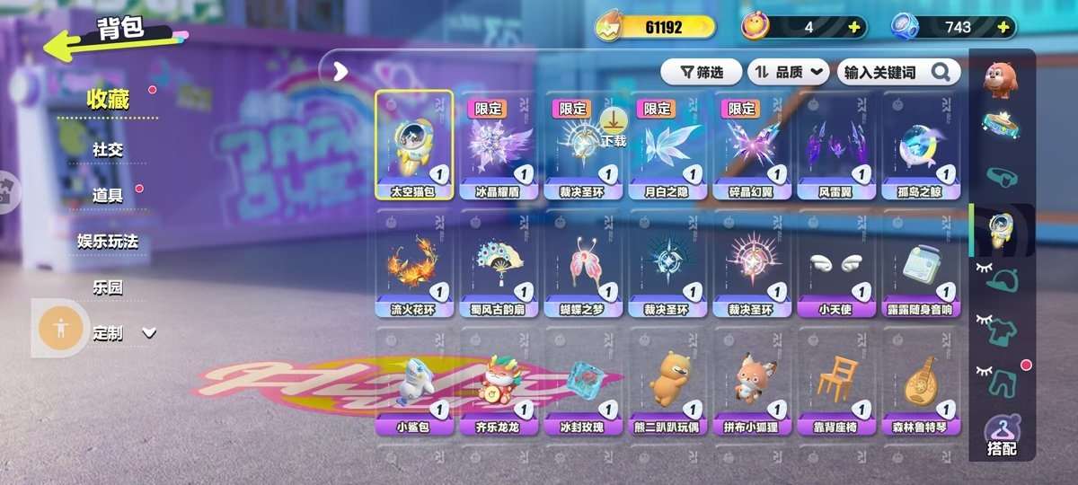 DZKM31407蛋仔派对账号详情图8
