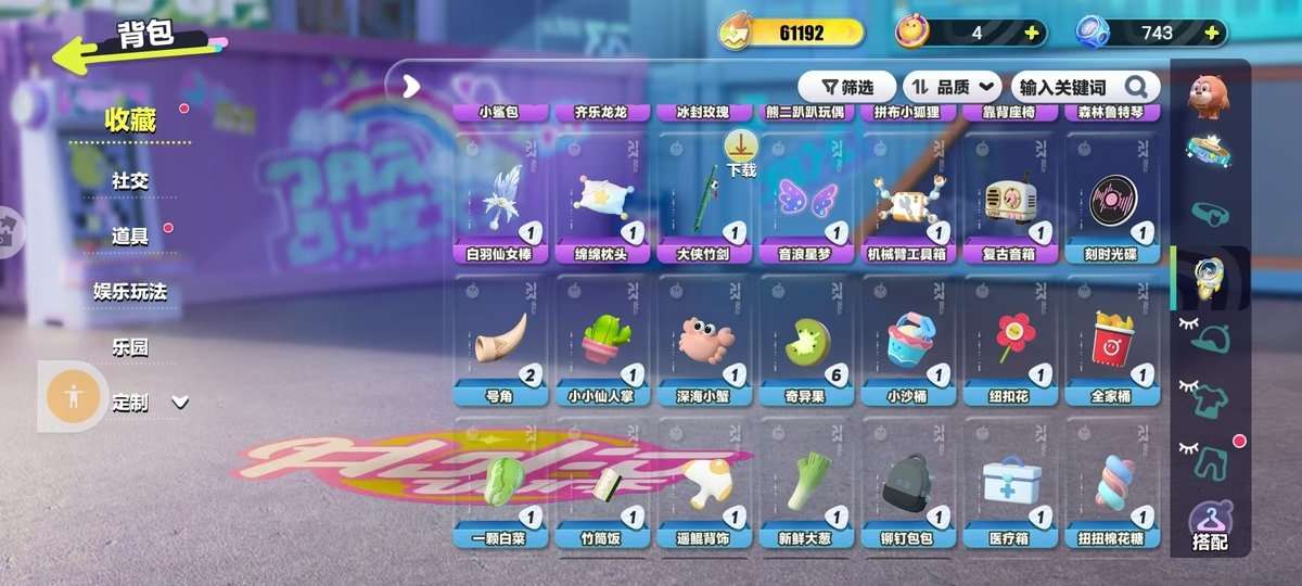 DZKM31407蛋仔派对账号详情图9