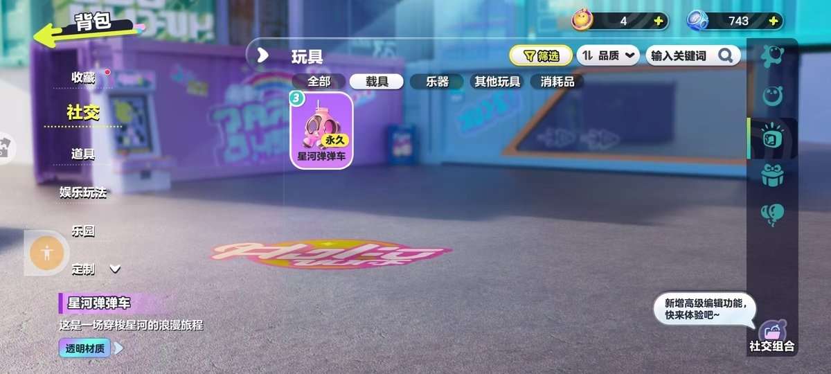 DZKM31407蛋仔派对账号详情图12