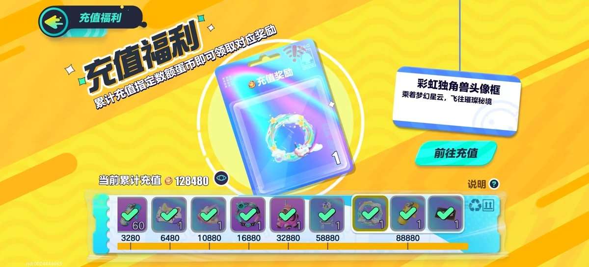 DZKM31408蛋仔派对账号详情图2