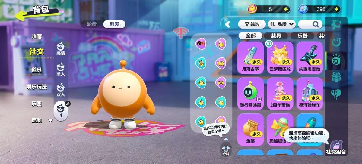 DZKM31408蛋仔派对账号详情图11