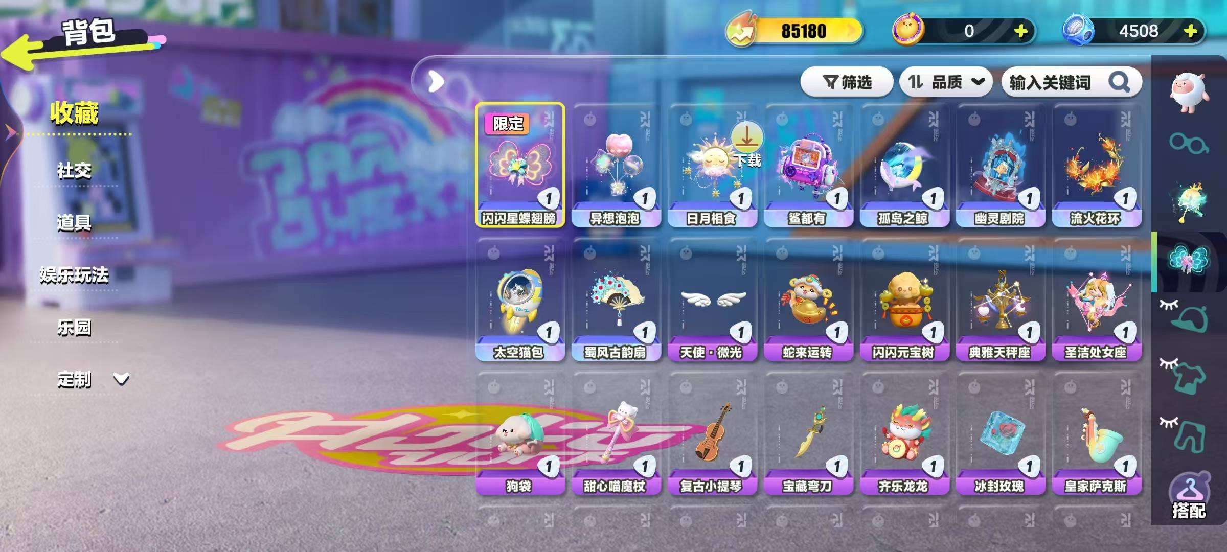 DZKM31409蛋仔派对账号详情图7