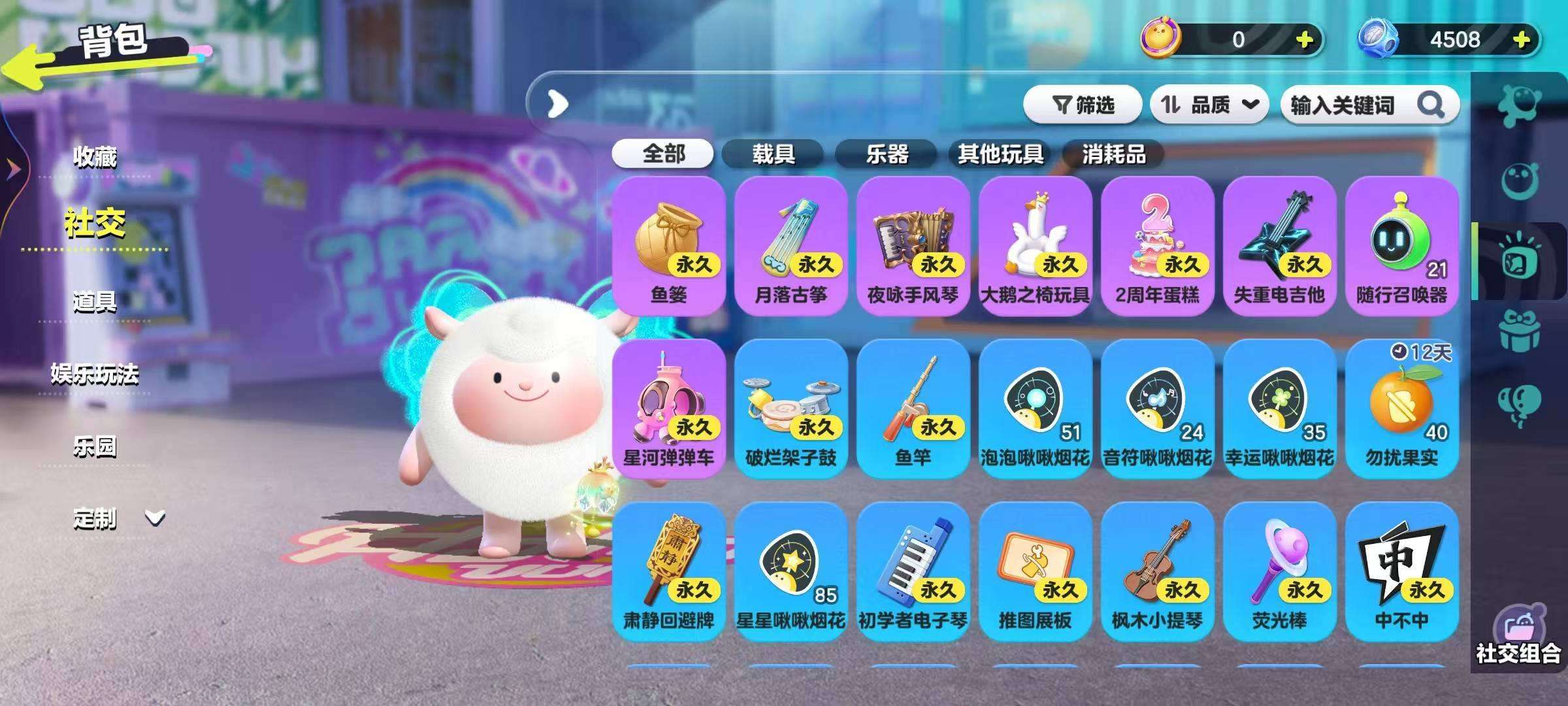 DZKM31409蛋仔派对账号详情图8