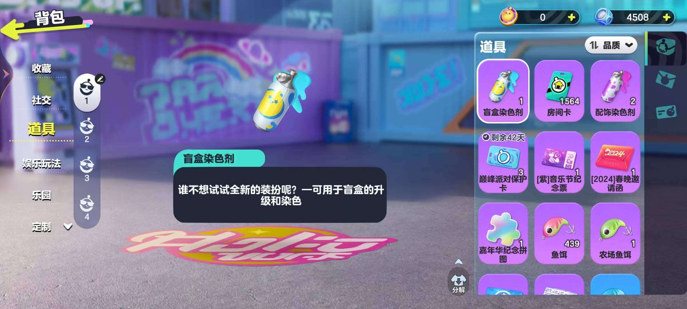 DZKM31409蛋仔派对账号详情图9