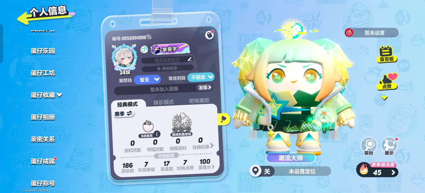蛋仔派对账号安卓OPPOoppo渠道服 3至臻7典藏 主唱曜星,圣翼天使-堕,圣翼天使-恋,菠萝吹雪,机械鼓手贝克,吉他手卡萝,淘气丸子,貔貅福福,失心熊,仓鼠米仔三阶鸡蛋 | 热门装扮10 | 