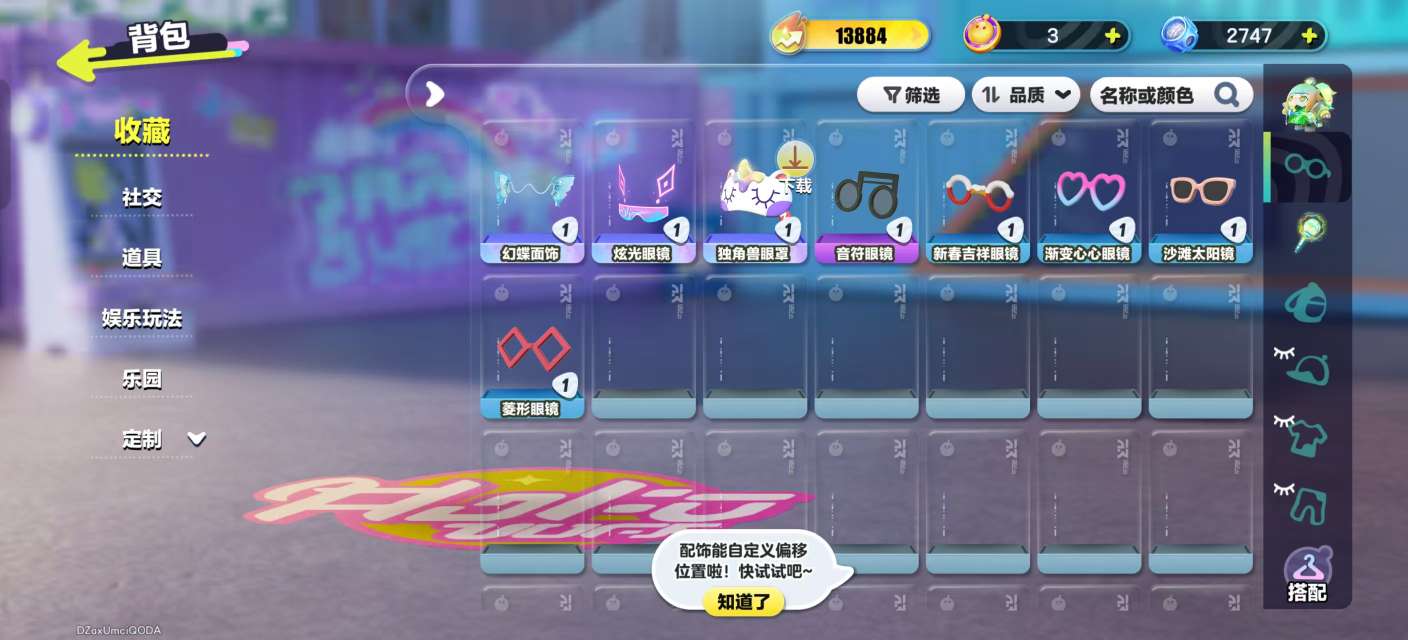 DZKM31421蛋仔派对账号详情图4