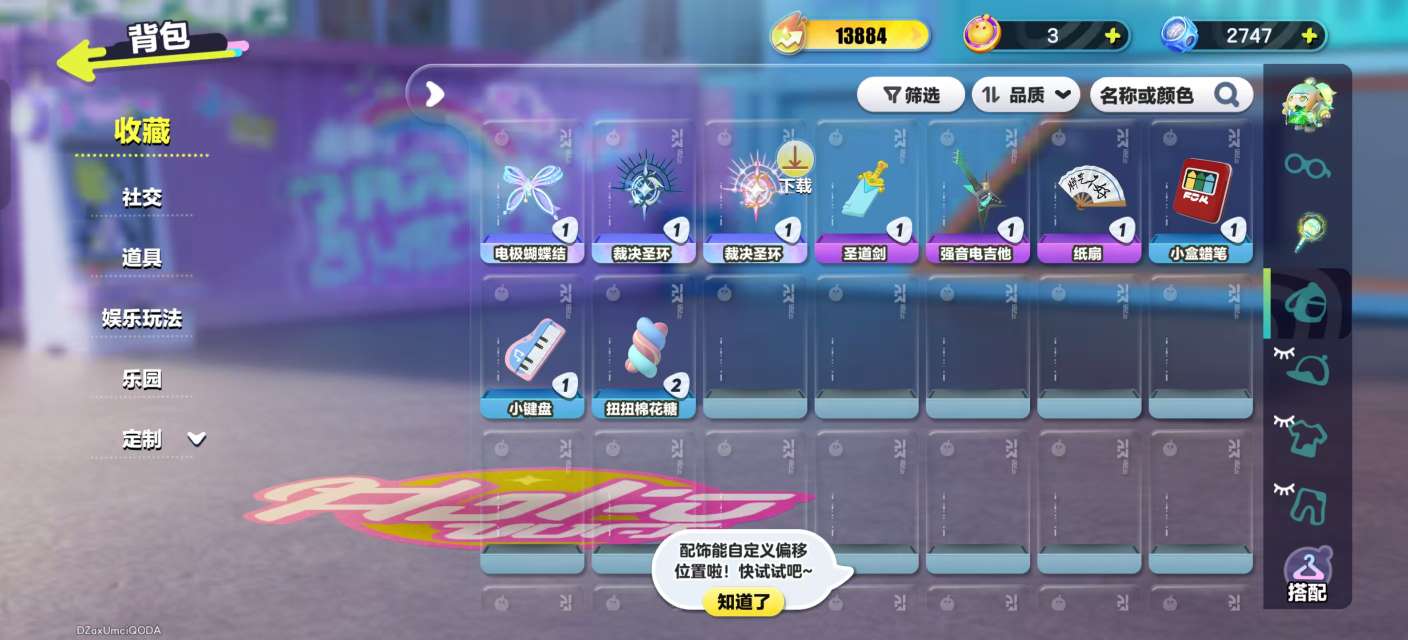 DZKM31421蛋仔派对账号详情图6