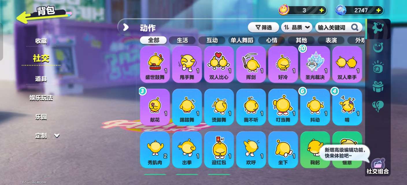 DZKM31421蛋仔派对账号详情图7