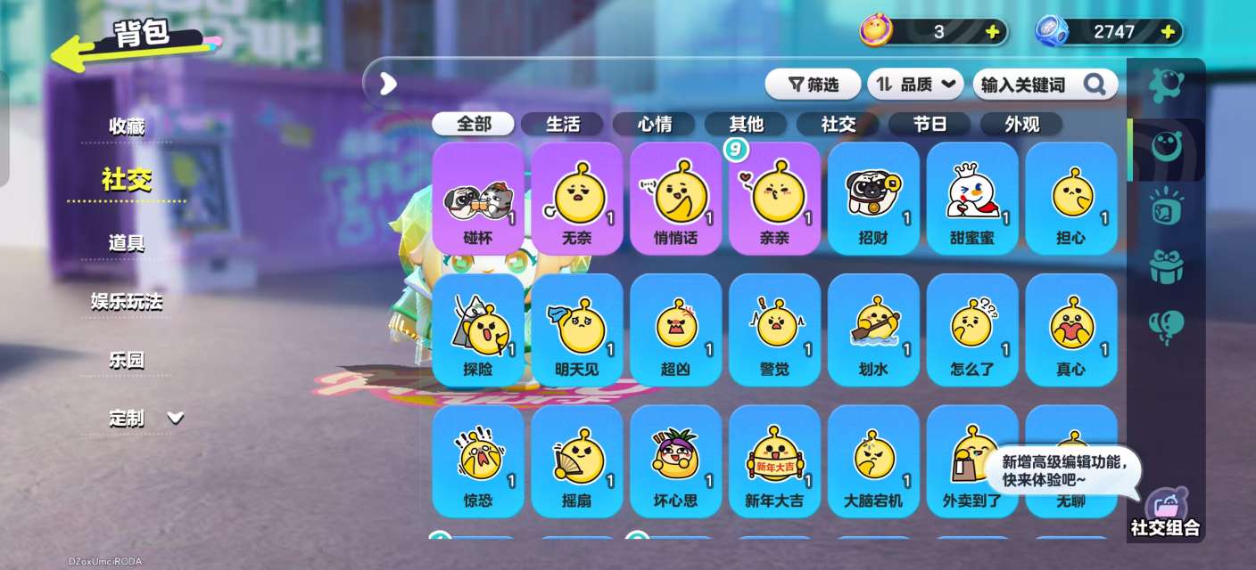 DZKM31421蛋仔派对账号详情图8