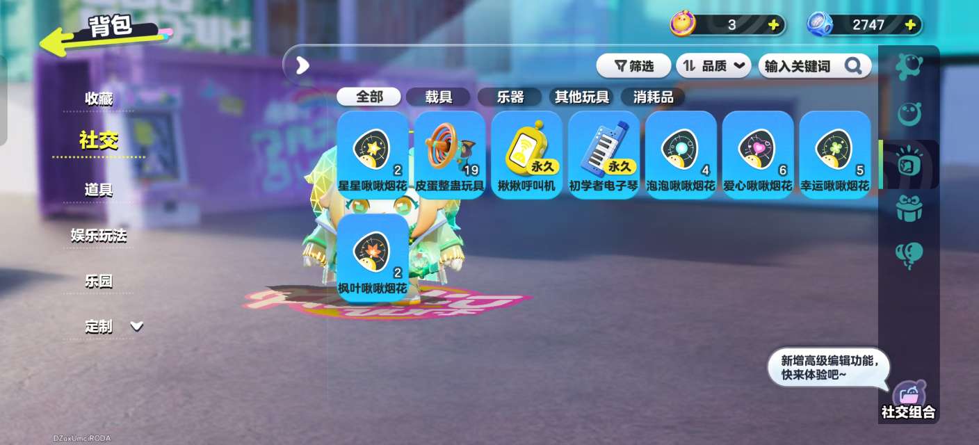 DZKM31421蛋仔派对账号详情图9