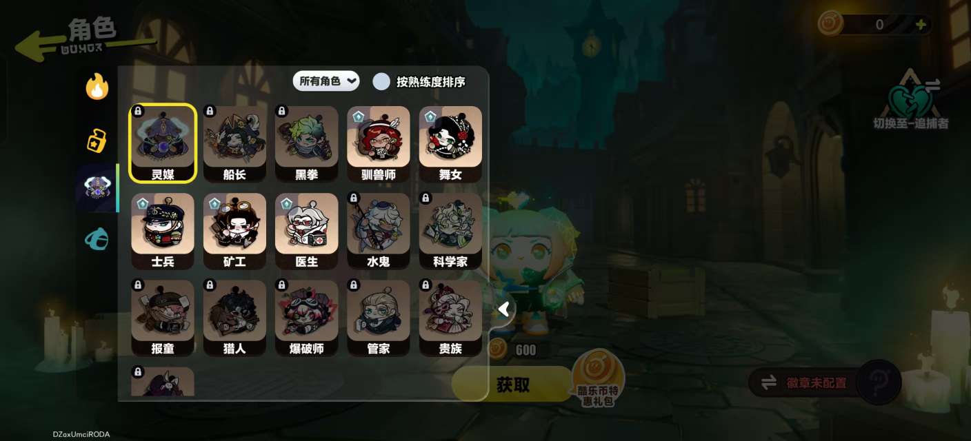 DZKM31421蛋仔派对账号详情图12
