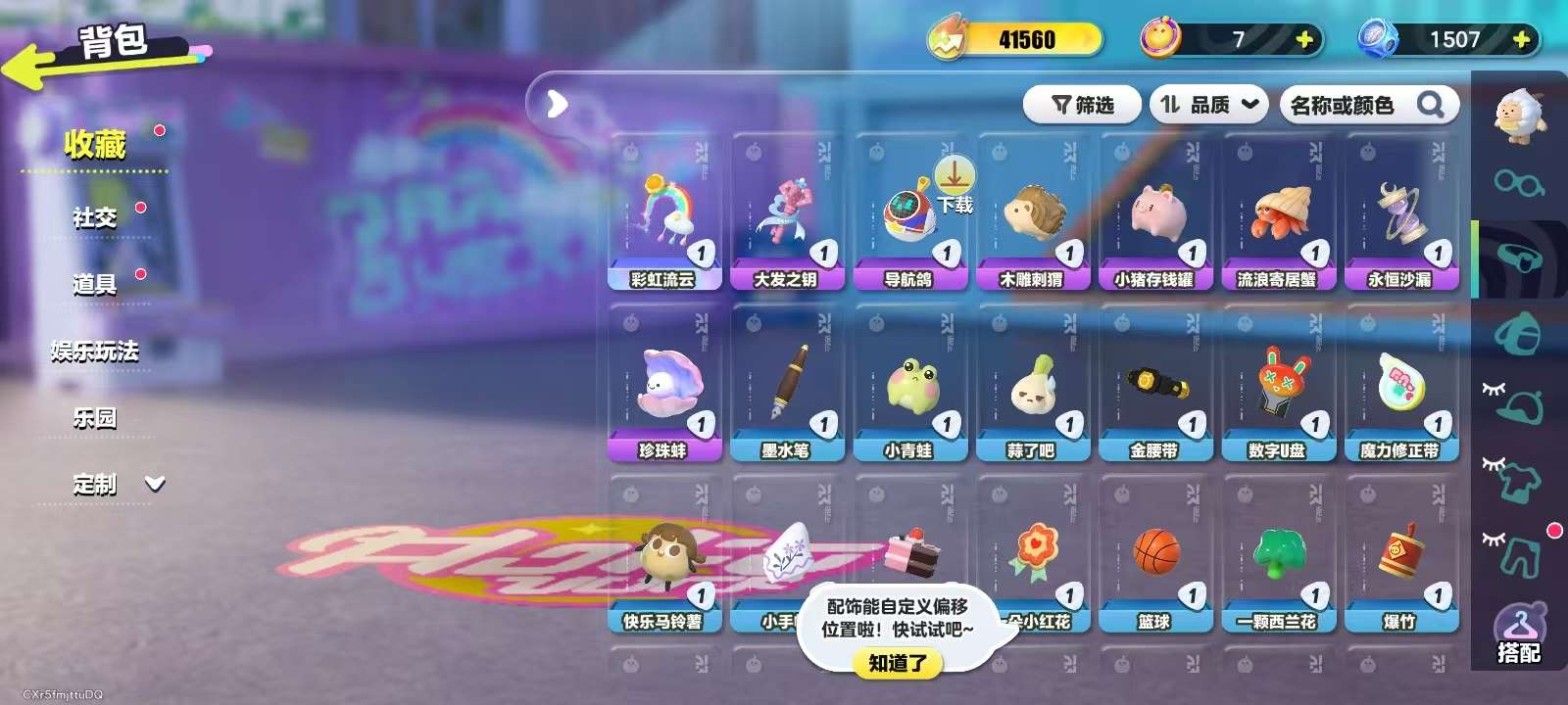 DZKM31425蛋仔派对账号详情图6