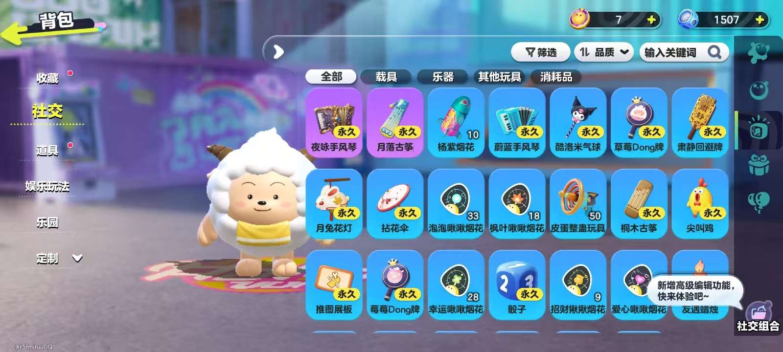 DZKM31425蛋仔派对账号详情图9