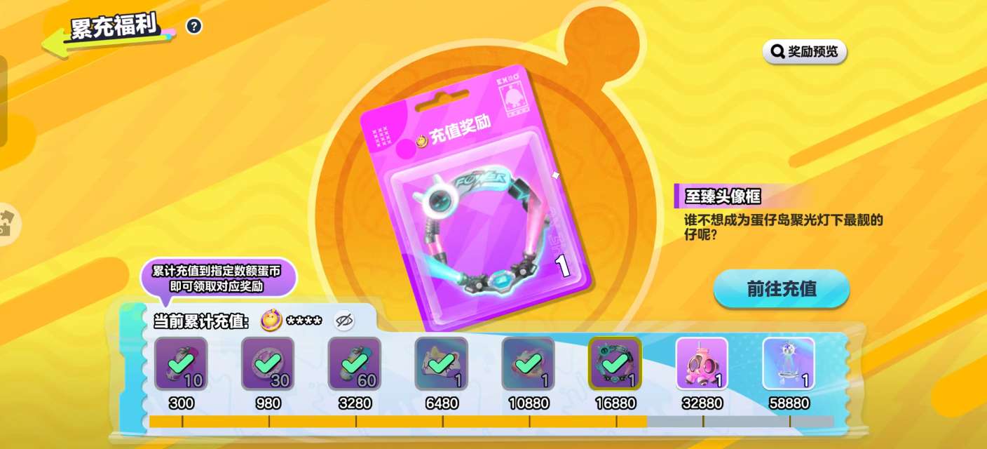 DZKM31434蛋仔派对账号详情图2