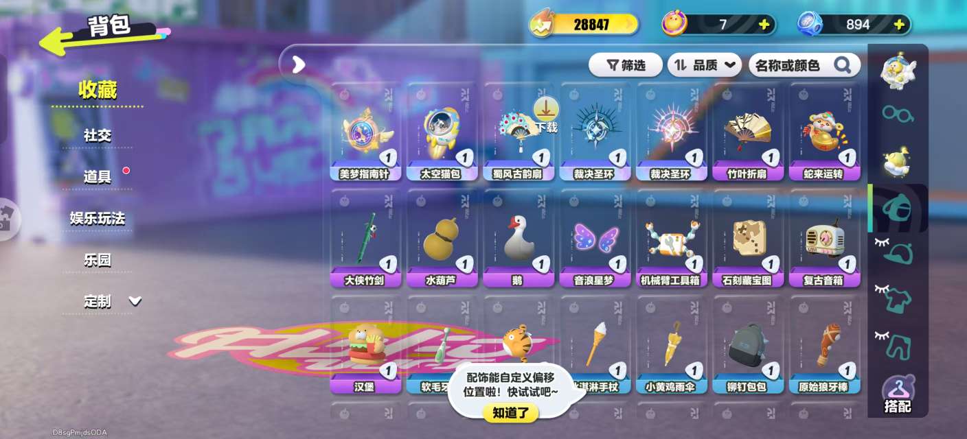 DZKM31434蛋仔派对账号详情图6