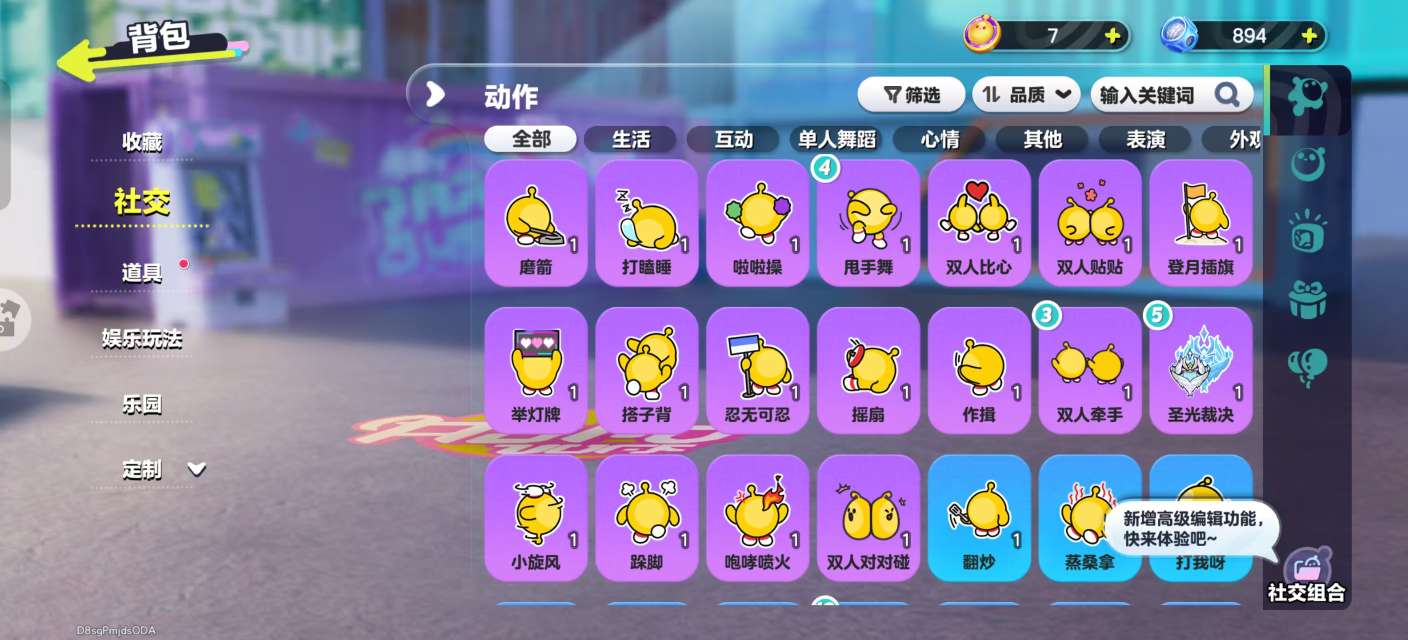 DZKM31434蛋仔派对账号详情图7