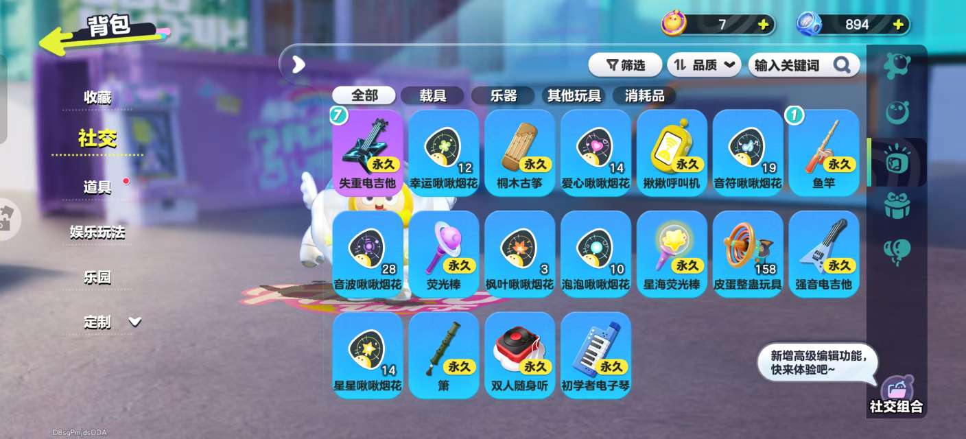 DZKM31434蛋仔派对账号详情图9