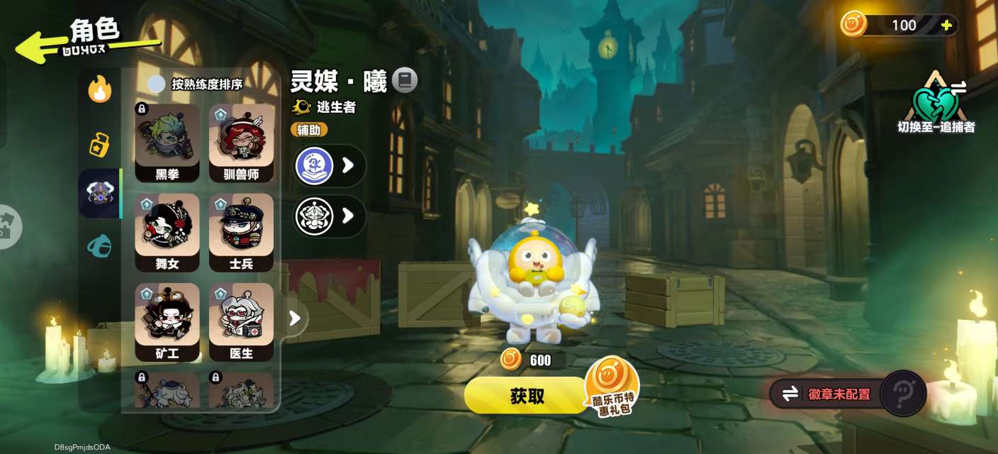 DZKM31434蛋仔派对账号详情图12