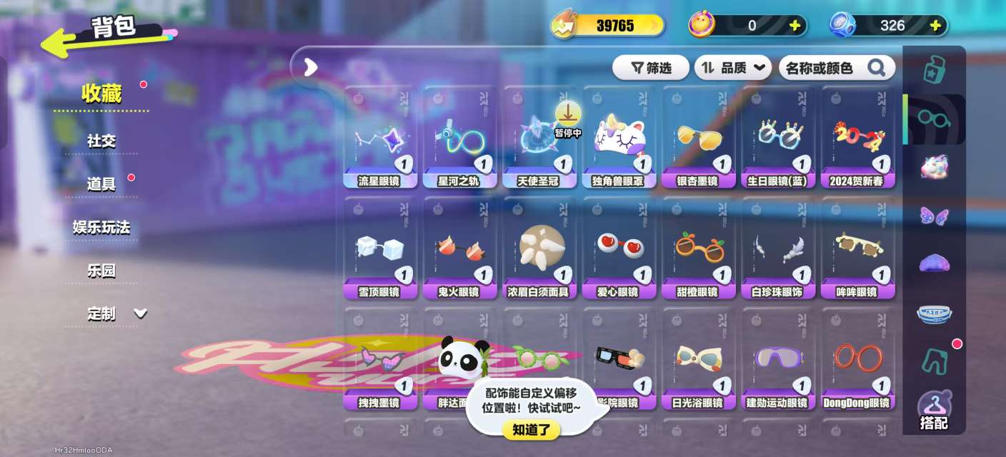 DZKM31435蛋仔派对账号详情图4