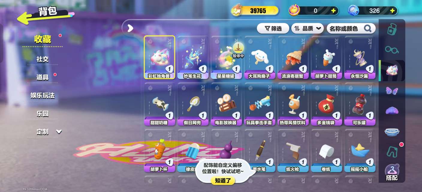 DZKM31435蛋仔派对账号详情图5
