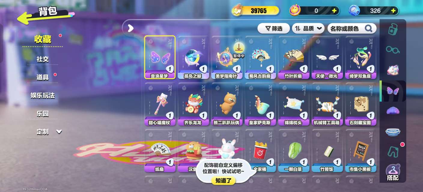 DZKM31435蛋仔派对账号详情图6