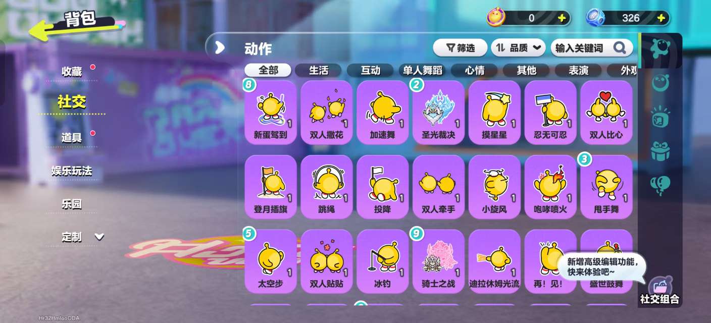 DZKM31435蛋仔派对账号详情图7