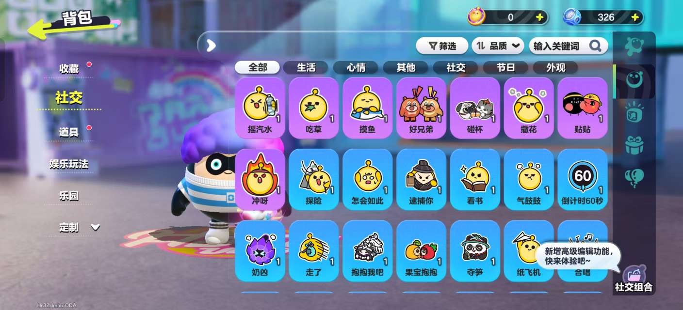 DZKM31435蛋仔派对账号详情图8