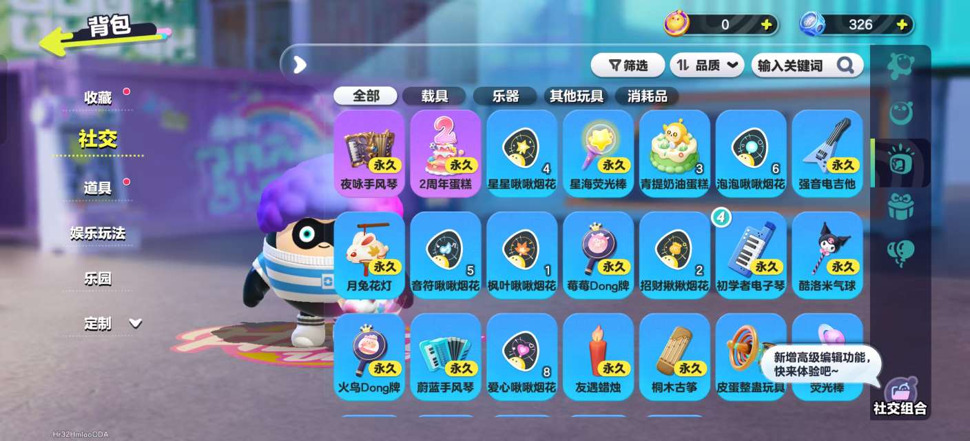 DZKM31435蛋仔派对账号详情图9