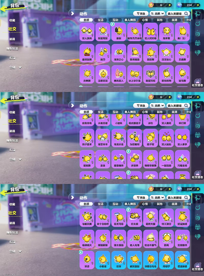 DZKM31504蛋仔派对账号详情图8