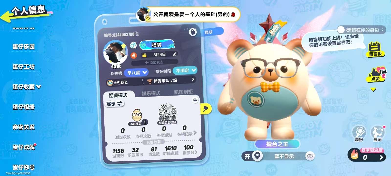 蛋仔派对账号安卓OPPOoppo渠道服 2至臻19典藏 天穹骑士-虹,圣翼天使-堕,仔仔熊,淘气丸子,虎皮卷大灰狼,元气丸子,飞天小猪班尼,小灰灰,美羊羊,沸羊羊,仙人掌丘丘,狸猫大力,莓莓甜心兔,发美美,石心船长苏勒,北极