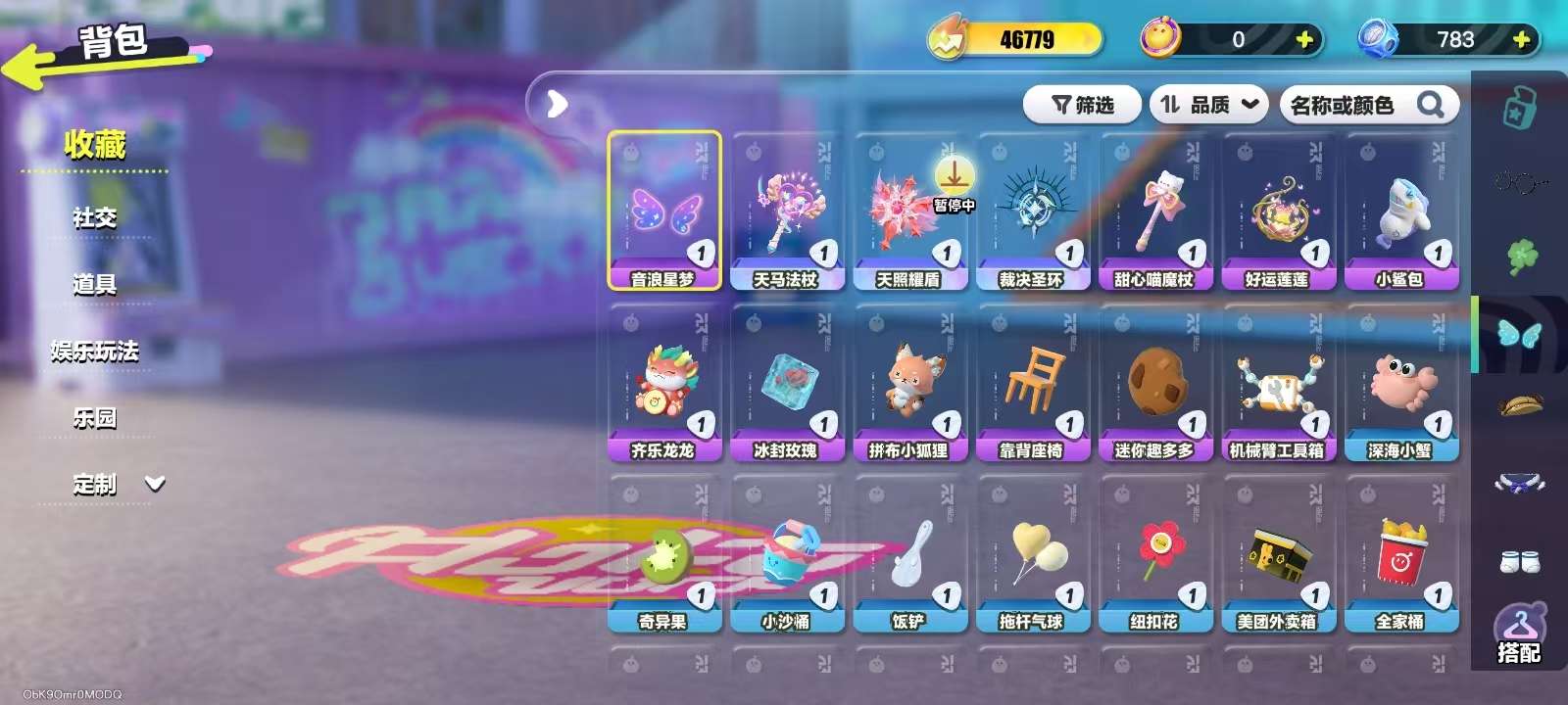 DZKM31513蛋仔派对账号详情图5 DZKM31513蛋仔派对账号详情图5