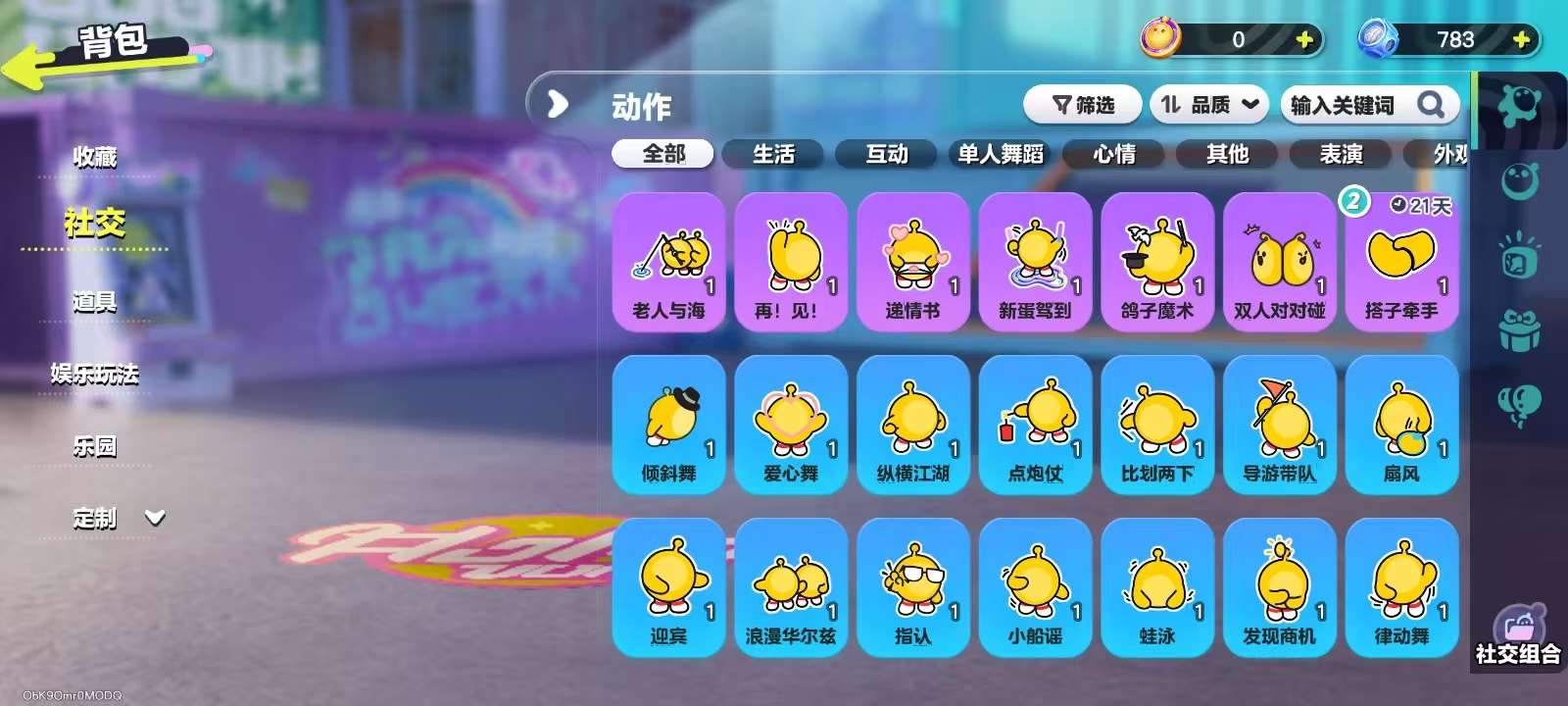 DZKM31513蛋仔派对账号详情图7 DZKM31513蛋仔派对账号详情图7