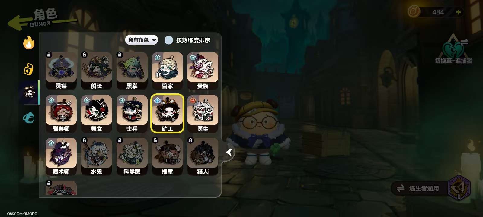 DZKM31513蛋仔派对账号详情图12 DZKM31513蛋仔派对账号详情图12