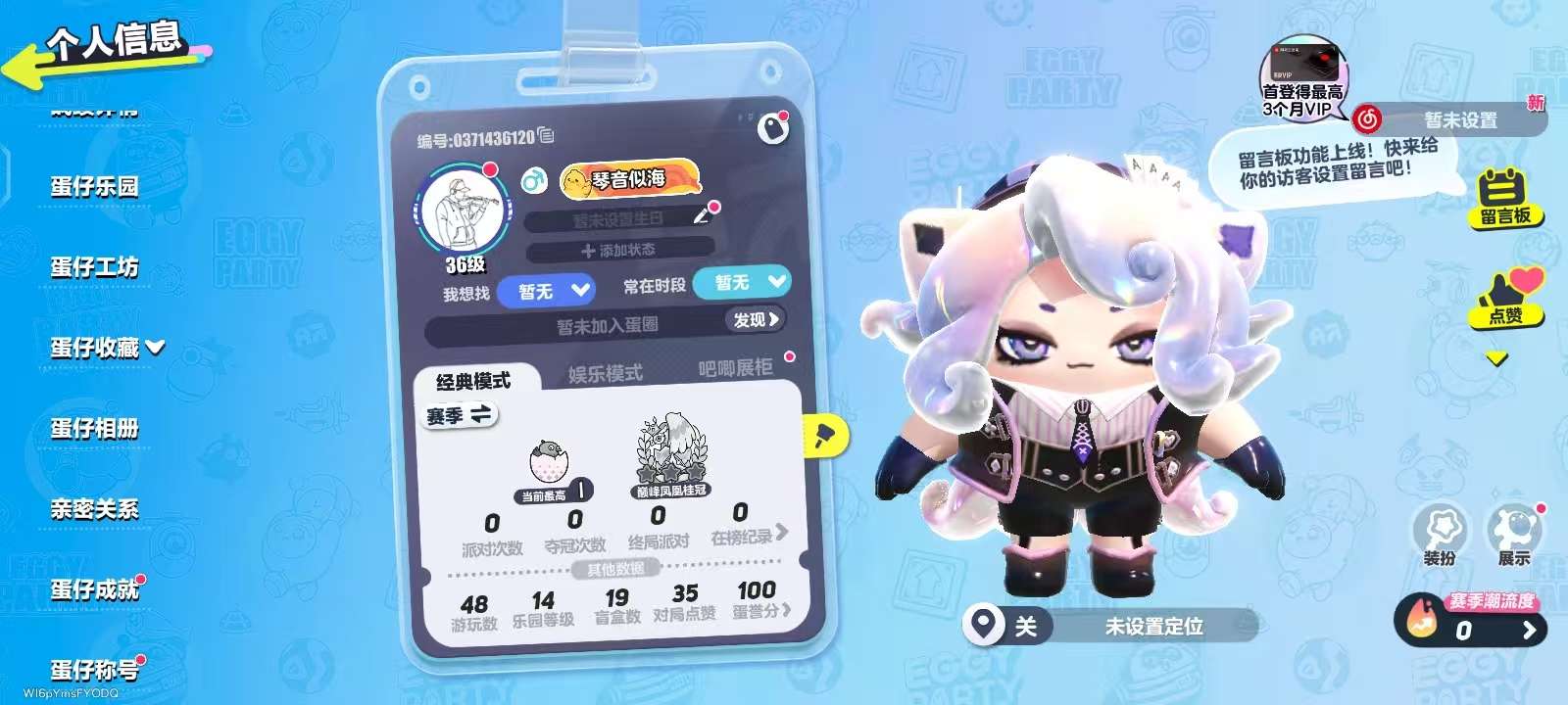 蛋仔派对账号安卓VIVOvivo渠道服 1载具1至臻6典藏 载具-仙舞飘飘鹿 浪花黛露珊,杰克,古董商,渔女,街头一霸骐哥,幽猎塞莉诺,大亨波利三阶鸡蛋 | 热门装扮7 | 