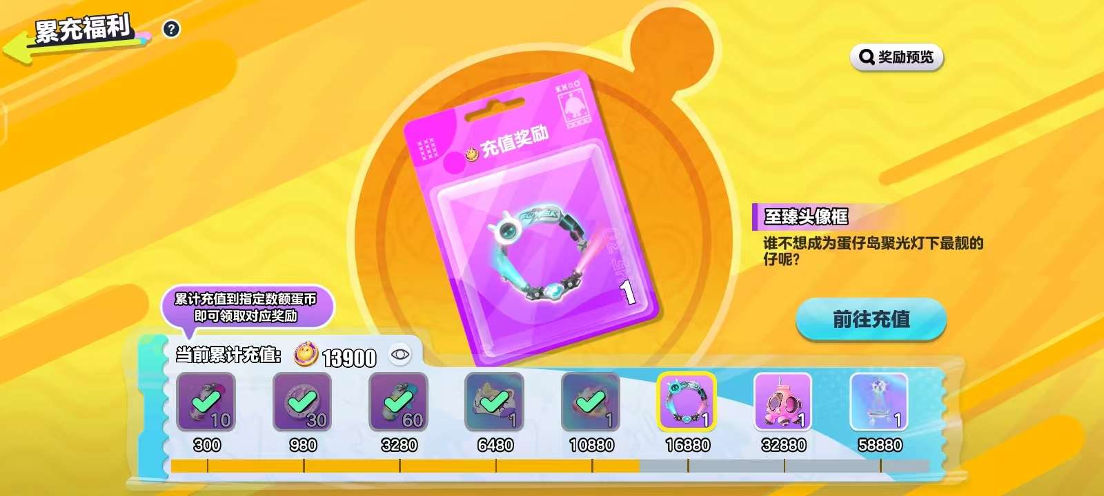 DZKM31514蛋仔派对账号详情图2 DZKM31514蛋仔派对账号详情图2