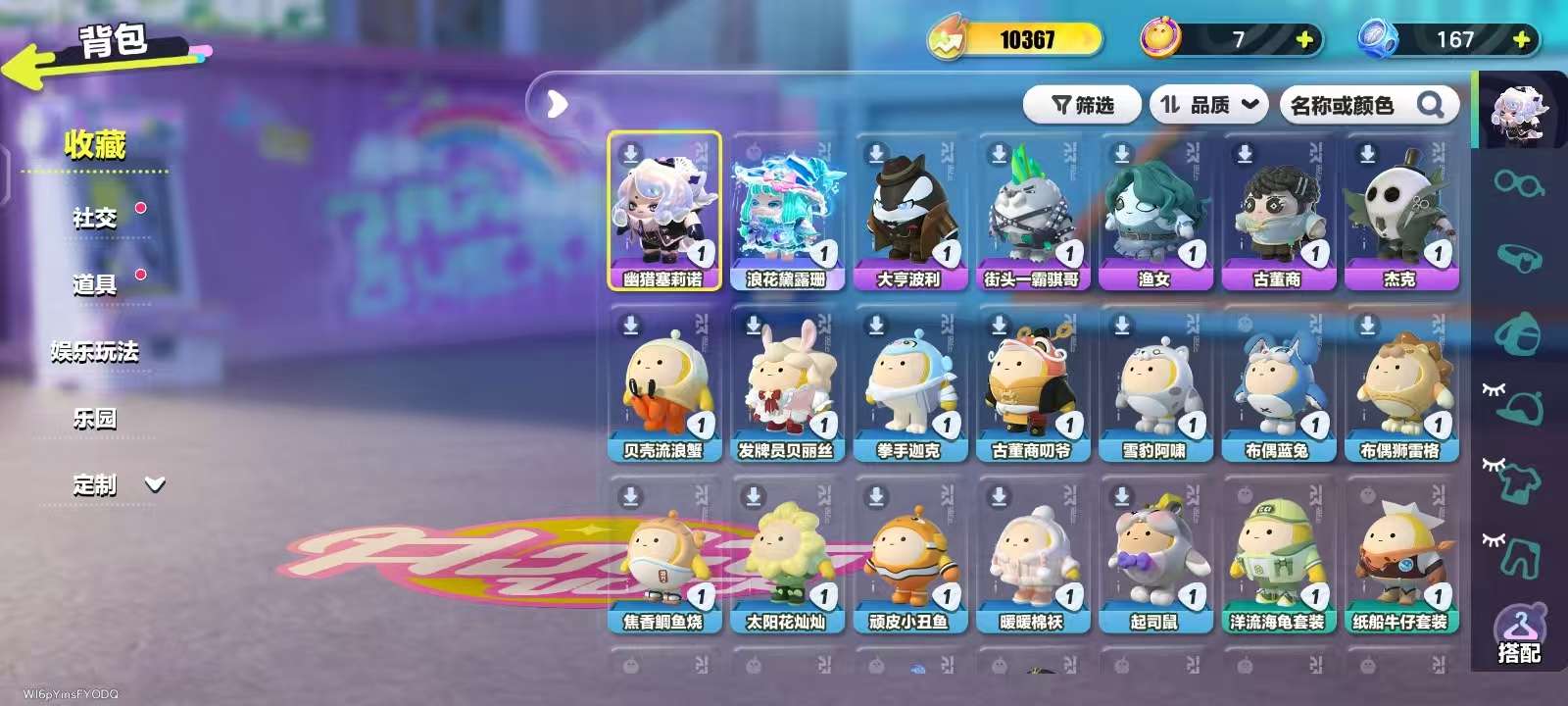 DZKM31514蛋仔派对账号详情图3 DZKM31514蛋仔派对账号详情图3