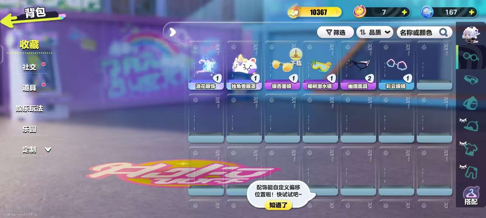 DZKM31514蛋仔派对账号详情图4 DZKM31514蛋仔派对账号详情图4