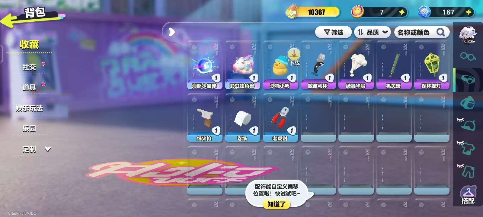 DZKM31514蛋仔派对账号详情图5 DZKM31514蛋仔派对账号详情图5