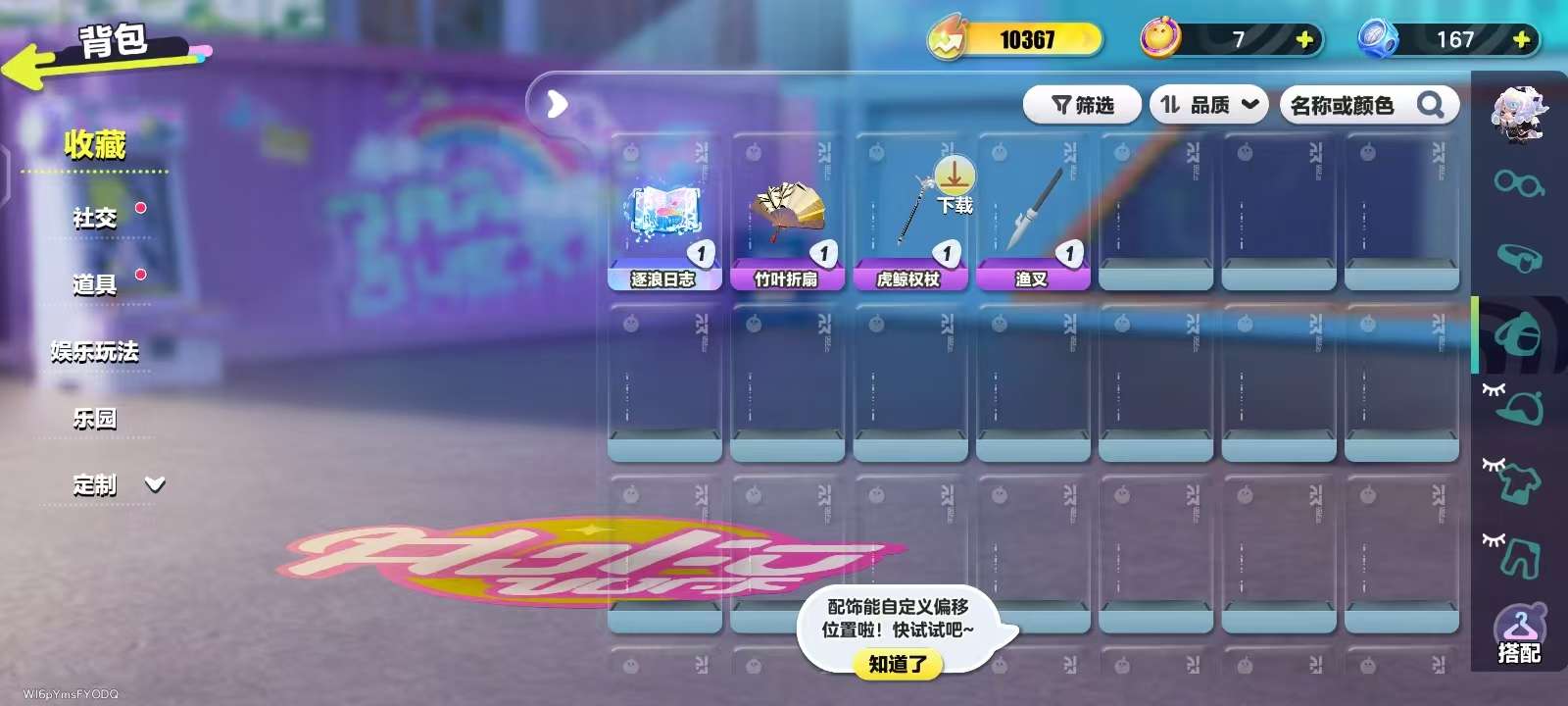 DZKM31514蛋仔派对账号详情图6 DZKM31514蛋仔派对账号详情图6