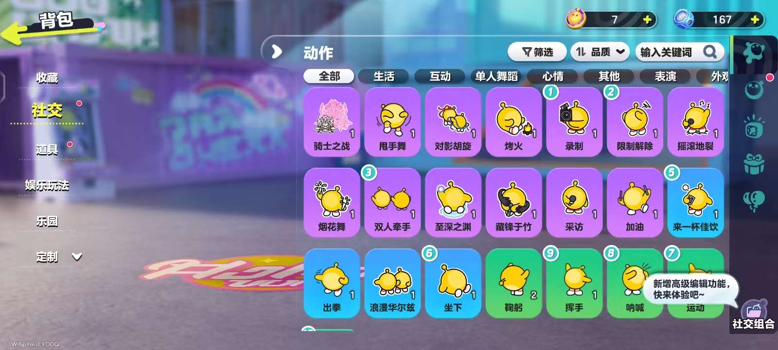 DZKM31514蛋仔派对账号详情图7 DZKM31514蛋仔派对账号详情图7