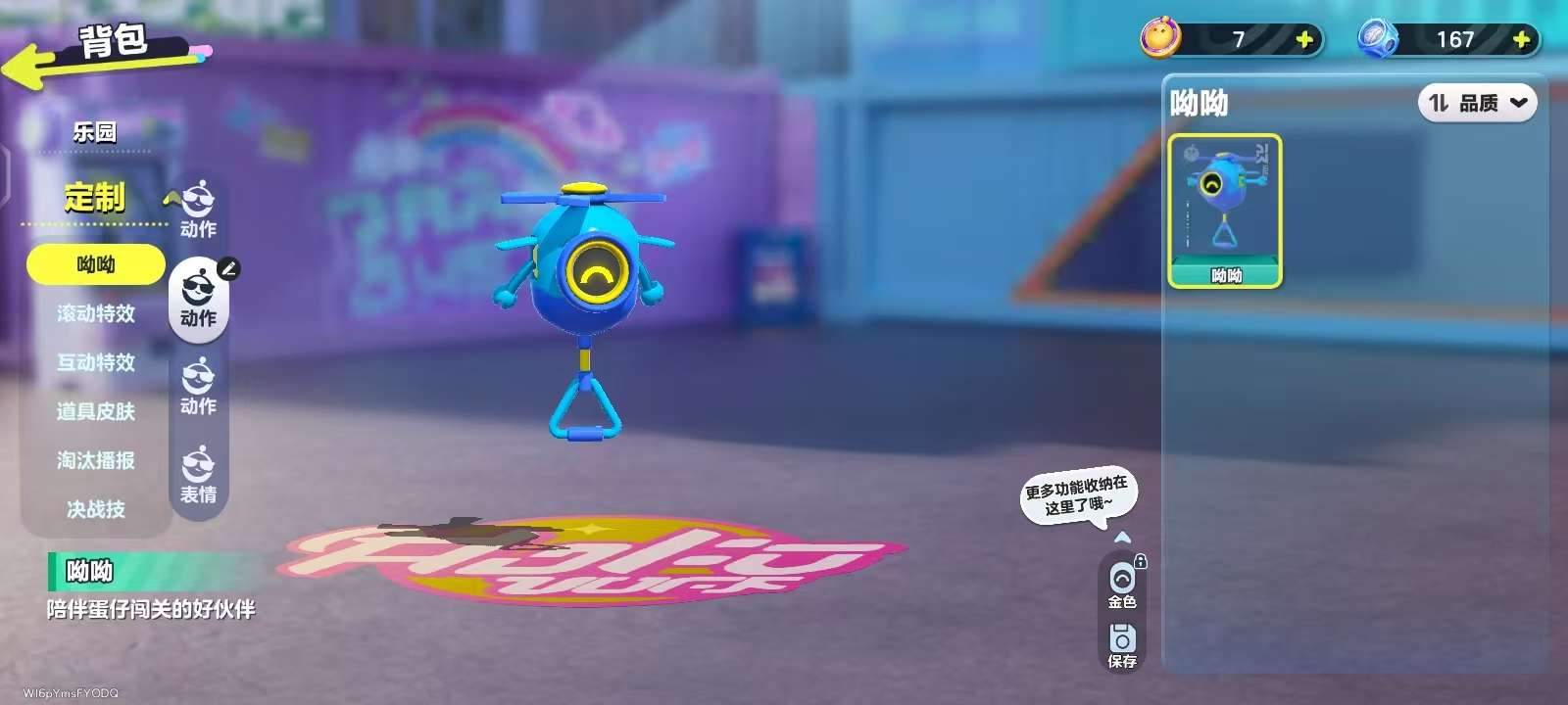 DZKM31514蛋仔派对账号详情图10 DZKM31514蛋仔派对账号详情图10