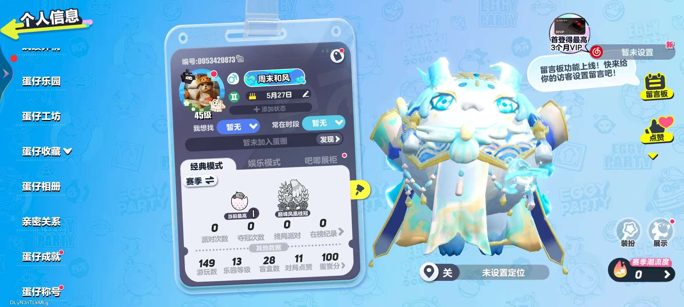 蛋仔派对账号安卓VIVOvivo渠道服 1至臻11典藏 玉龙云岫,仔仔熊,涂山浅浅,星云咩咩,海藻偷偷,魔灯闪闪,小演员露希,神月将军夜魄,天狗刑云,渡鸦阿舍尔,花灯兔夭三阶鸡蛋 | 热门装扮9 | 