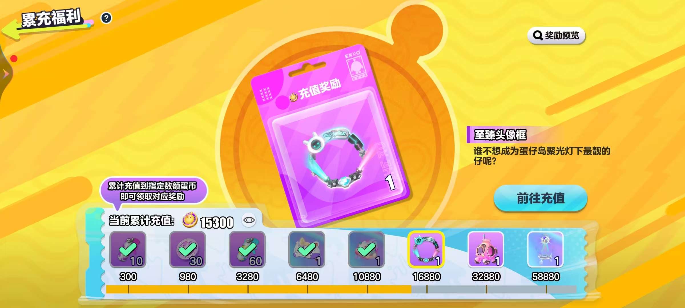 DZKM31935蛋仔派对账号详情图2 DZKM31935蛋仔派对账号详情图2