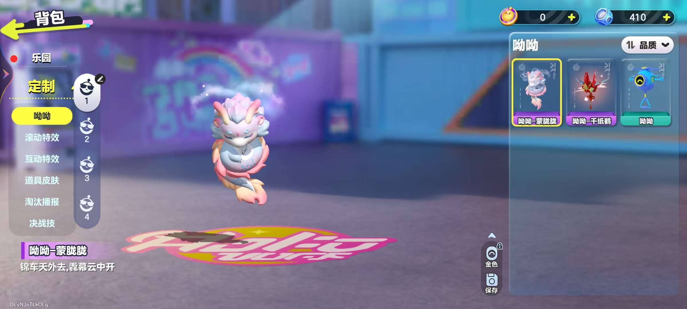 DZKM31935蛋仔派对账号详情图10 DZKM31935蛋仔派对账号详情图10