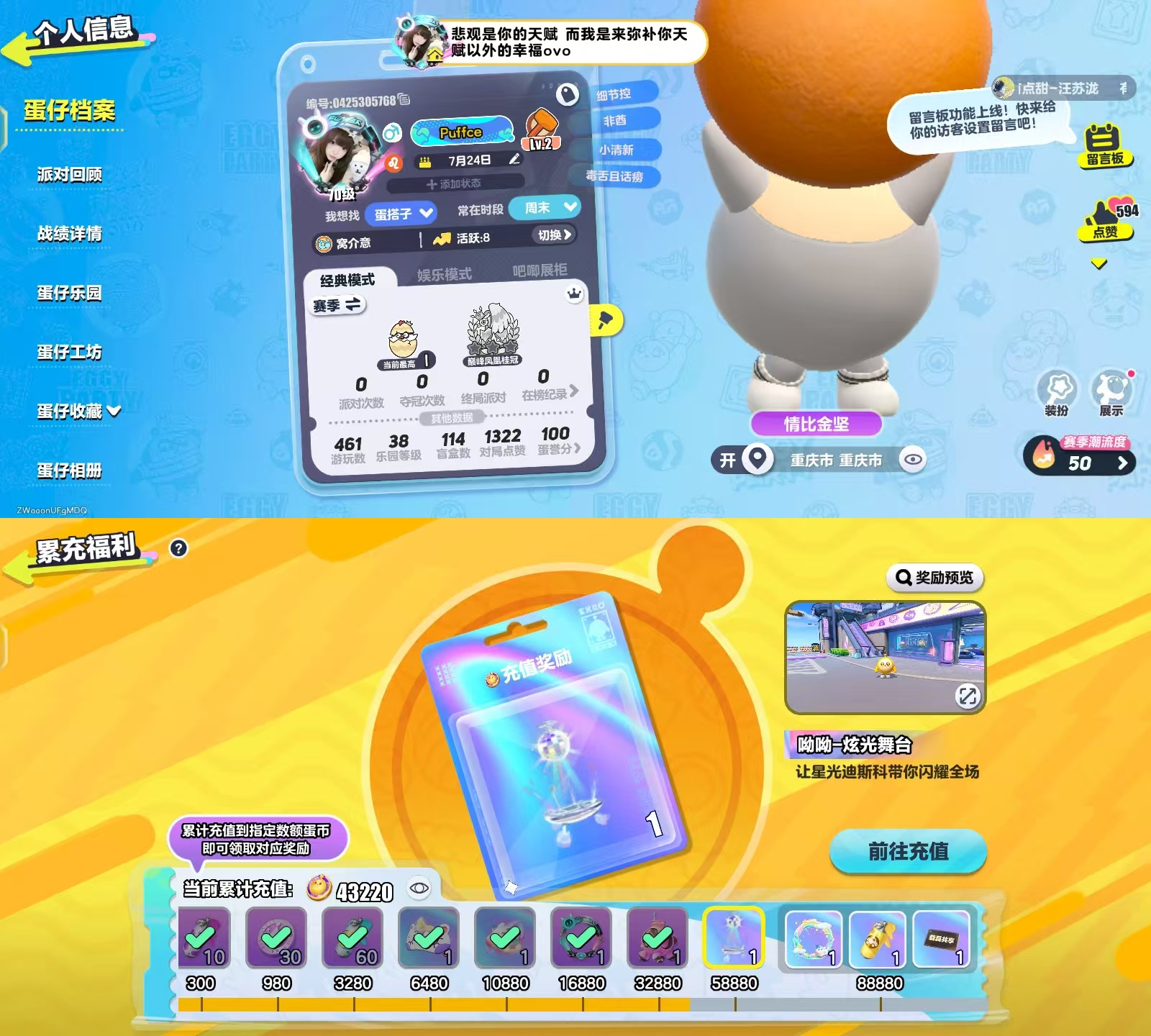 蛋仔派对账号安卓VIVOvivo渠道服 2载具4至臻34典藏 载具-游游白柳仙·姣/星河弹弹车 配饰-月白之隐 DongDong,暗夜皇女德茜拉,烛光精灵夜清,执笔少女露离,城隍女君天心,奶龙,仔仔熊,淘气丸子,失心熊,仓鼠