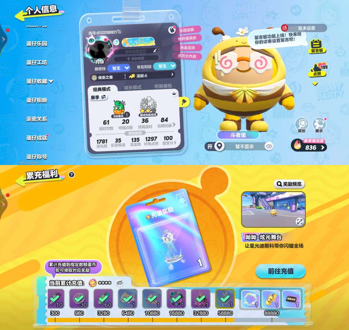 蛋仔派对账号安卓VIVOvivo渠道服 4载具1至臻46典藏 载具-游游白柳仙·姣/糯米啾/星河弹弹车/音速风暴号 配饰-银河摇篮曲/醒狮靠旗/纯白恋歌 醒狮蛋宝,松山山,梅海海,长草颜团子,赞萌露比,仔仔熊,僵尸博士,水母