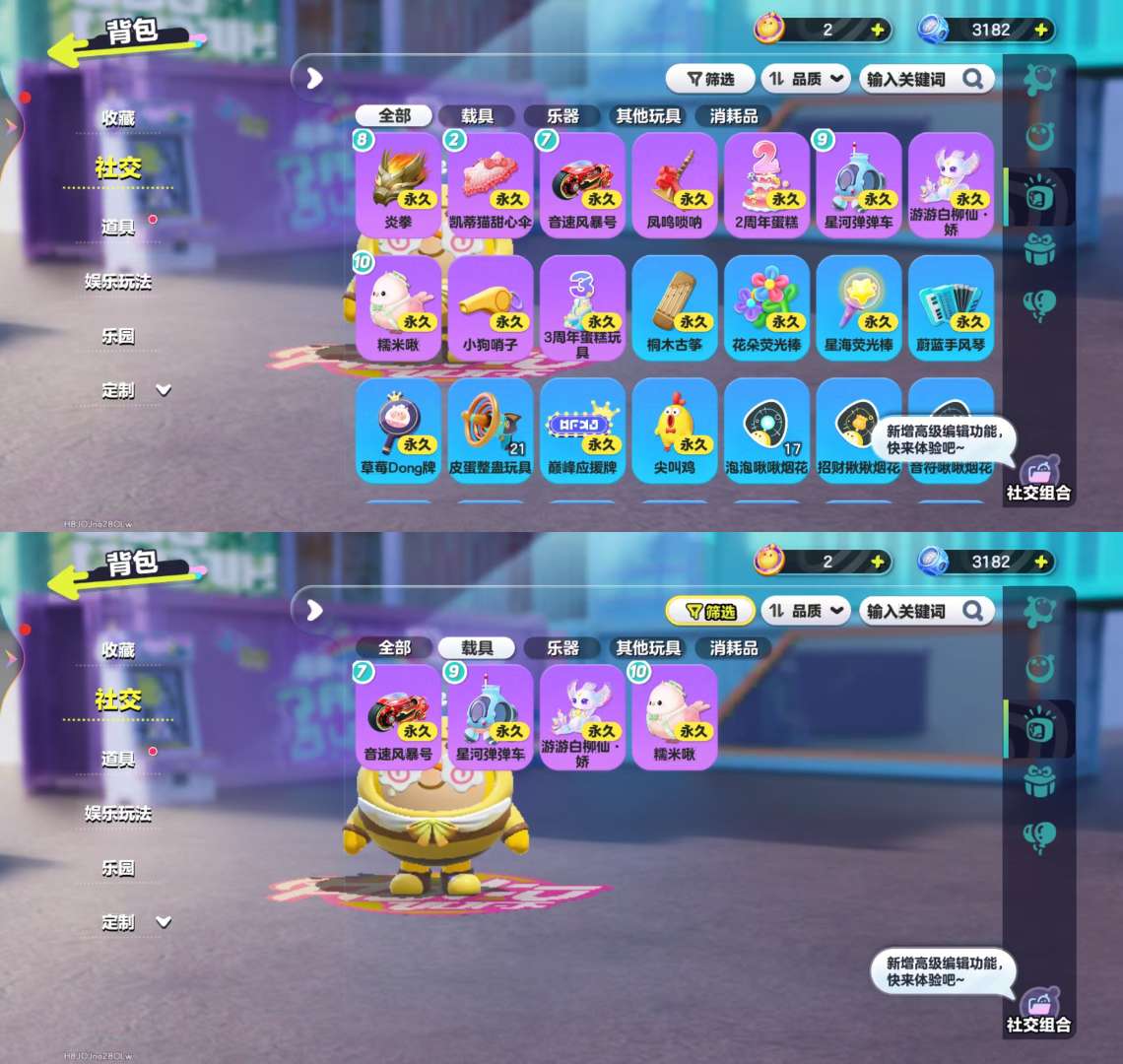 DZKM31864蛋仔派对账号详情图9 DZKM31864蛋仔派对账号详情图9